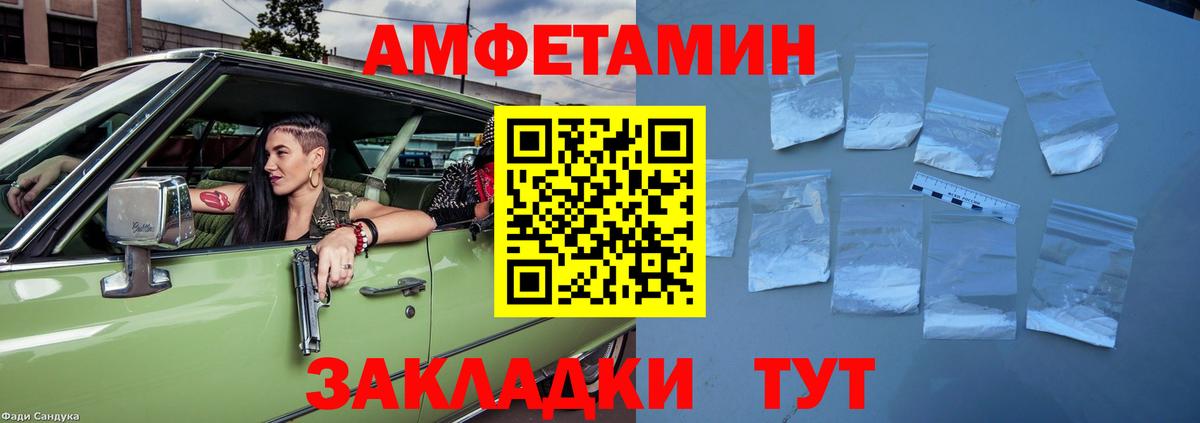 Амфетамин  Вход с VPN  Кулебаки  Амфетамин 97% 