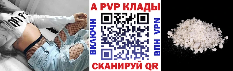 А ПВП Crystall  как найти закладки  Кулебаки 