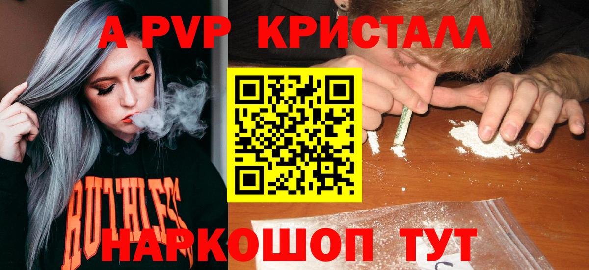 Альфа ПВП Crystall  Alfa_PVP СК  Кулебаки  Вход с VPN 