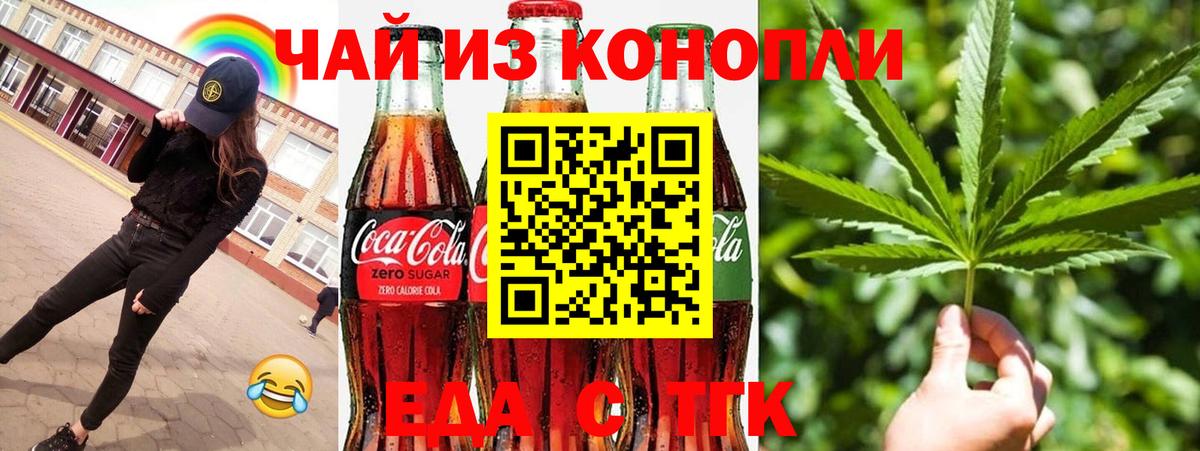 Еда ТГК марихуана  Вход с VPN  Кулебаки 