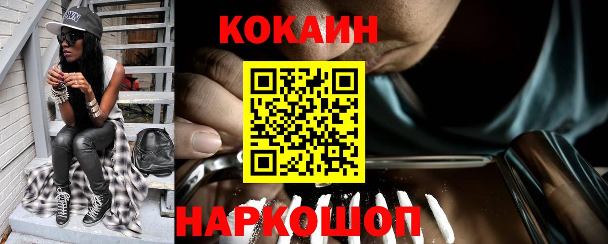 Кулебаки  КОКАИН VHQ  Вход с VPN 