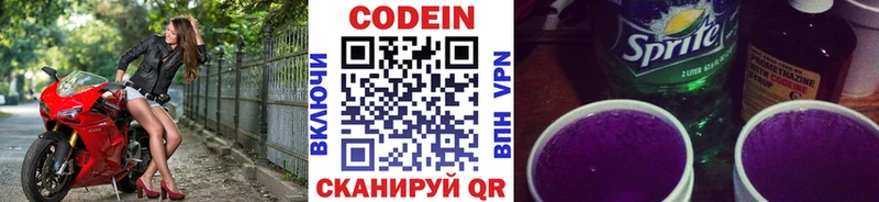 Кодеиновый сироп Lean напиток Lean (лин)  где можно купить   Кулебаки 