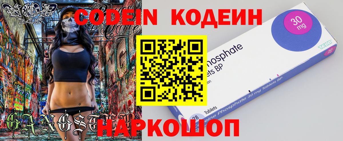 Кулебаки  Кодеин напиток Lean (лин)  Вход с VPN 