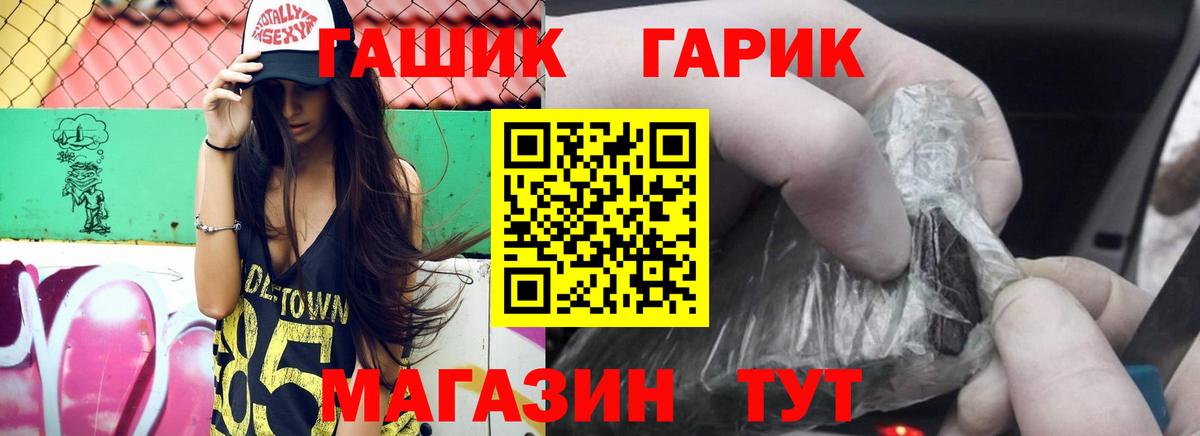 ГАШ ice o lator Кулебаки
