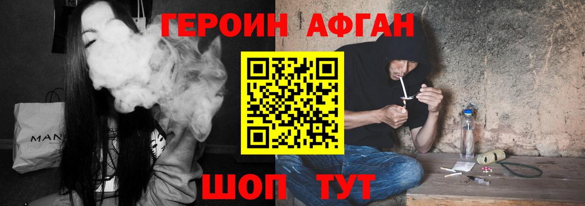 Кулебаки  ГЕРОИН афганец  Вход с VPN 