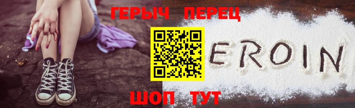 ГЕРОИН белый Кулебаки