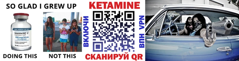 Кетамин VHQ  Кулебаки 