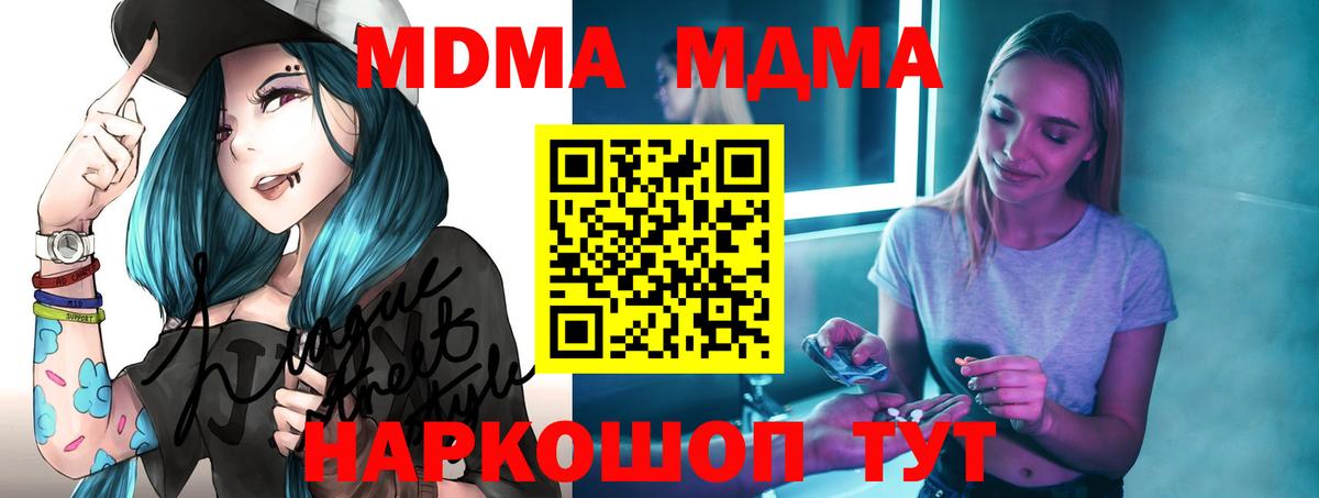 MDMA  MDMA молли  MDMA кристаллы  Вход с VPN  Кулебаки 
