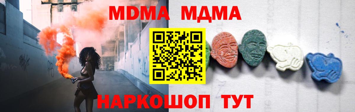 МДМА Molly Кулебаки