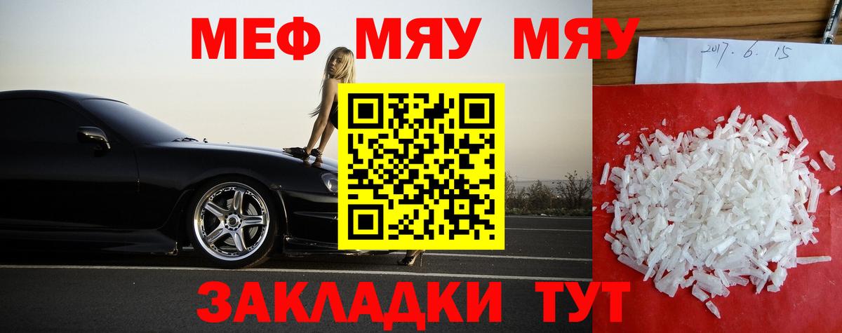 МЯУ-МЯУ  Вход с VPN  Мефедрон  МЕФ мука  Кулебаки 