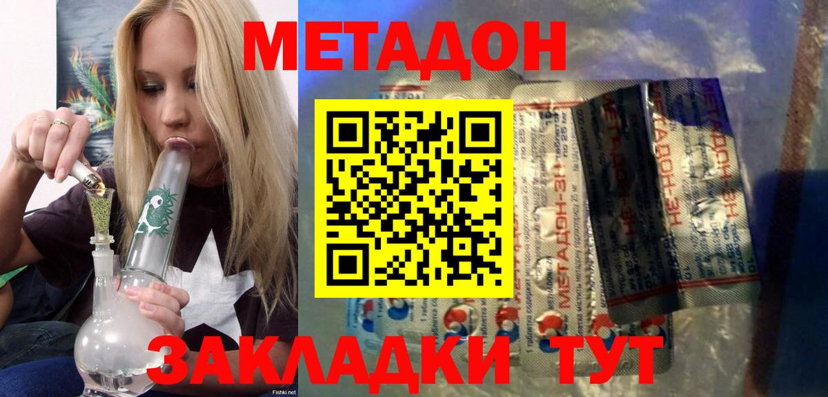 Кулебаки  МЕТАДОН белоснежный  МЕТАДОН белоснежный  Вход с VPN 