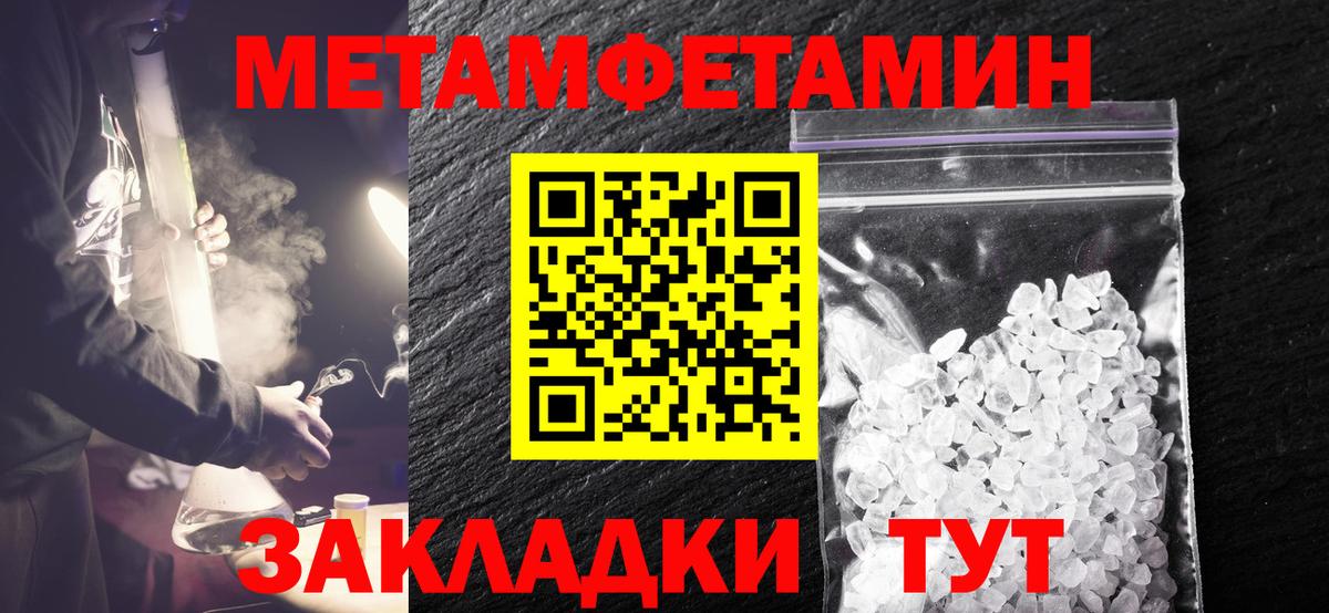 МЕТАМФЕТАМИН мет  Вход с VPN  Кулебаки 