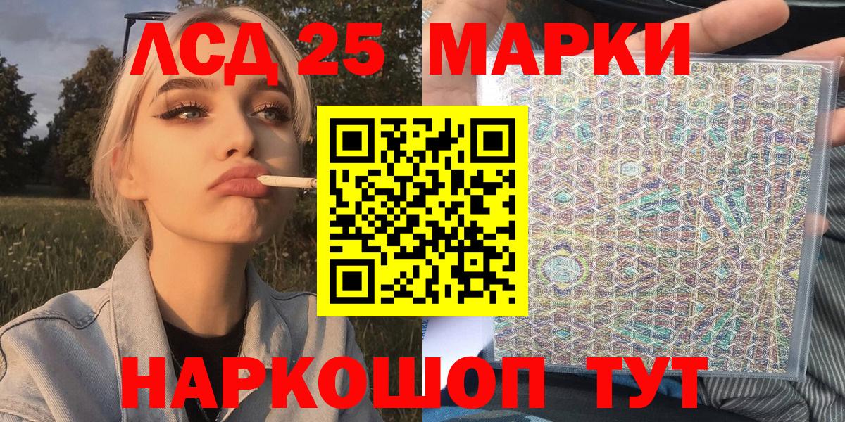 Наркотические марки 1500мкг  Марки 25I-NBOMe  Кулебаки  Вход с VPN  Наркотические марки 1500мкг 