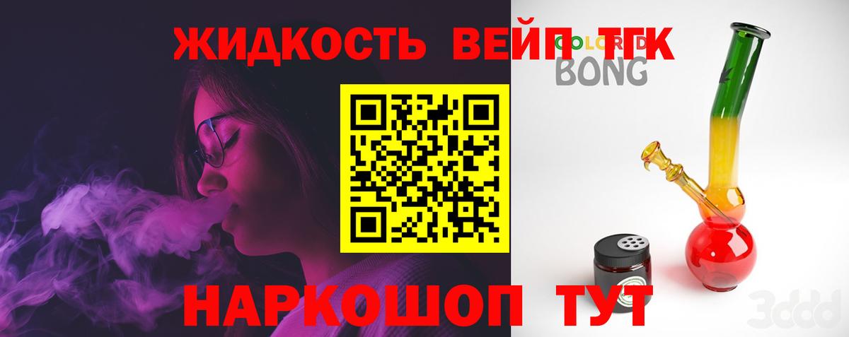 Кулебаки  Дистиллят ТГК вейп  ТГК THC oil  Вход с VPN 